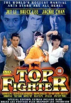 Лучшие бойцы / Top Fighter (1995) фильм скачать через торрент в хорошем качестве