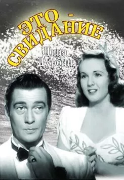 Скачать Это – свидание / It's a Date (1940) фильм через торрент на русском