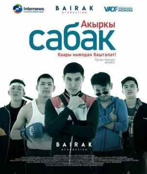 Последний урок (2021) cериал скачать через торрент в хорошем качестве