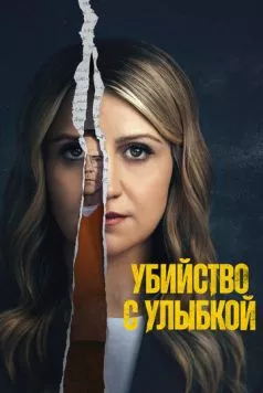 Убийство с улыбкой / Happy Face (2025) cериал скачать через торрент в хорошем качестве