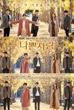 Плохая любовь / Nappeun sarang (2019) cериал скачать через торрент в хорошем качестве
