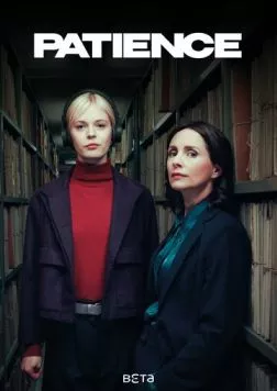 Пейшенс / Patience (2025) cериал скачать через торрент в хорошем качестве