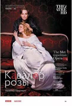 Кавалер розы / R. Strauss: Der Rosenkavalier (2017) фильм скачать через торрент в хорошем качестве