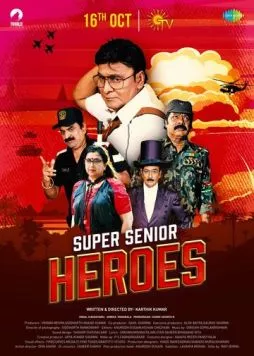 Супергерои-старики / Super Senior Heroes (2022) фильм скачать через торрент в хорошем качестве