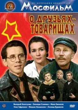 О друзьях-товарищах (1970) фильм скачать через торрент в хорошем качестве
