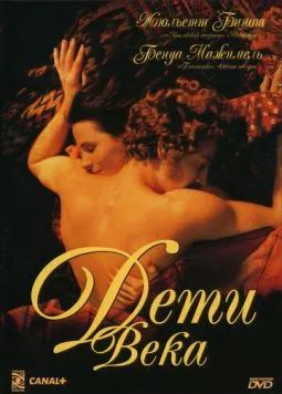Дети века / Les enfants du siècle (1999) фильм скачать через торрент в хорошем качестве