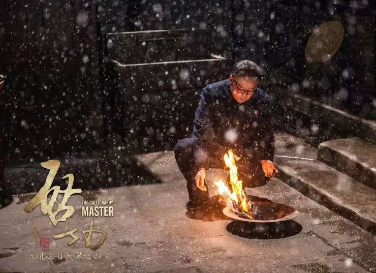 Мастер каллиграфии (2015) через торрент бесплатно Мастер каллиграфии (2015) фильм через торрент бесплатно