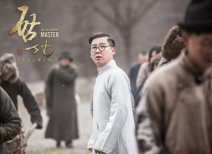 Мастер каллиграфии (2015) в хорошем качестве через торрент Мастер каллиграфии (2015) фильм в хорошем качестве через торрент