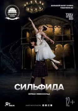 Сильфида (2018) фильм скачать через торрент в хорошем качестве