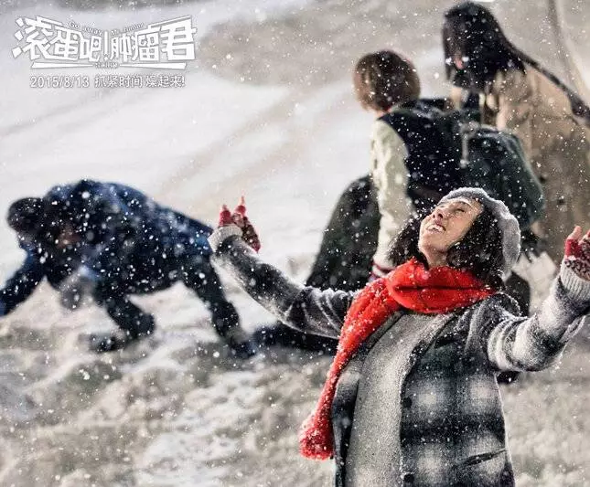 Убирайся немедленно, господин Опухоль! (2015) через торрент скачать Убирайся немедленно, господин Опухоль! (2015) фильм через торрент скачать