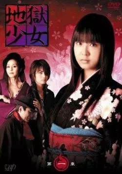 Адская девочка / Jigoku shôjo (2006) cериал скачать через торрент в хорошем качестве