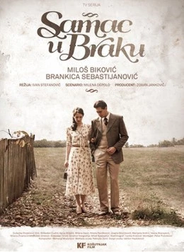 Женатый холостяк / Samac u braku (2014) cериал скачать через торрент в хорошем качестве