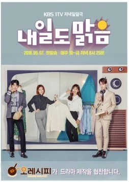 Завтра тоже будет солнечно / Naeildo malgeum (2018) cериал скачать через торрент в хорошем качестве