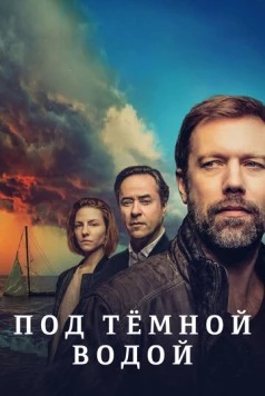 Под тёмной водой / Tod Von Freunden (2021) cериал скачать через торрент в хорошем качестве
