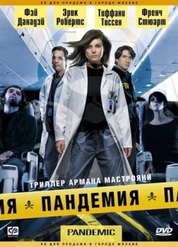 Пандемия / Pandemic (2007) cериал скачать через торрент в хорошем качестве
