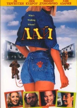 Лай / Bark! (2002) фильм скачать через торрент в хорошем качестве