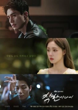 Хороший парень / Chakhan sanai (2025) cериал скачать через торрент в хорошем качестве