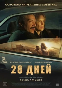 28 дней / Il nibbio (2025) фильм скачать через торрент в хорошем качестве