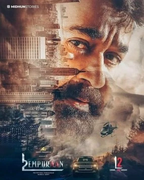 L2: Эмпураан / L2: Empuraan (2025) фильм скачать через торрент в хорошем качестве