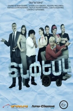 Зять по расчёту / Tnpesa (2013) cериал скачать через торрент в хорошем качестве