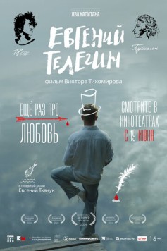 Евгений Телегин (2024) сериал скачать через торрент в хорошем качестве