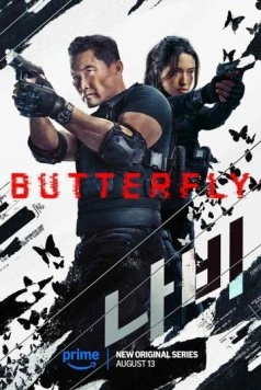 Бабочка / Butterfly (2025) cериал скачать через торрент в хорошем качестве