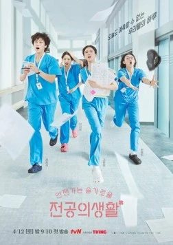 Соседская мудрость / Eonjenganeun seulgiroul jeongongui saenghwal (2025) cериал скачать через торрент в хорошем качестве