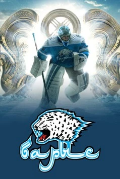 Вертикаль / Барыс (2021) cериал скачать через торрент в хорошем качестве