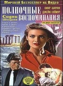 Полночные воспоминания / Memories of Midnight (1991) cериал скачать через торрент в хорошем качестве