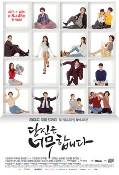 Это уже слишком / Dangsineun neomuhamnida (2017) cериал скачать через торрент в хорошем качестве