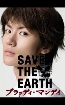 Кровавый понедельник / Buraddi mandei (2008) cериал скачать через торрент в хорошем качестве