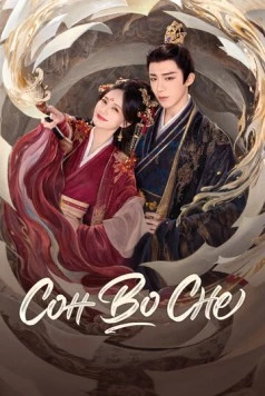 Сон во сне / Shu juan yi meng (2025) cериал скачать через торрент в хорошем качестве