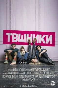 ТВшники (2021) сериал скачать через торрент в хорошем качестве