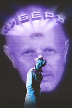 Киберъ (2022) cериал скачать через торрент в хорошем качестве