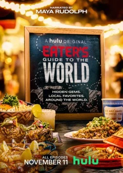 Eater: Кулинарный гид по миру / Eater&#039;s Guide to the World (2020) cериал скачать через торрент в хорошем качестве