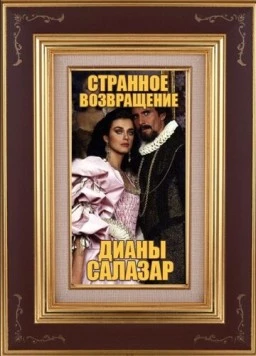 Странное возвращение Дианы Саласар / El extraño Retorno de Diana Salazar (1988) сериал скачать через торрент в хорошем качестве