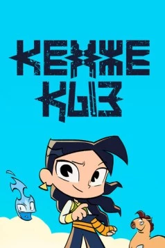 Кенже Кыз / Кенже Қыз (2021) мультфильм скачать через торрент в хорошем качестве