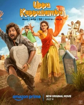 Соль и камфара / Uppu Kappurambu (2025) фильм скачать через торрент в хорошем качестве