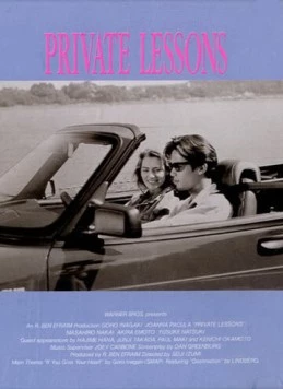 Частные уроки / Private Lessons II (1993) фильм скачать через торрент в хорошем качестве