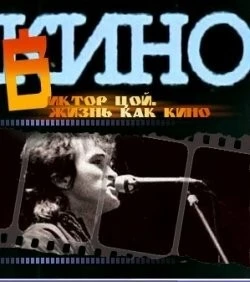 Жизнь как кино (2005) cериал скачать через торрент в хорошем качестве