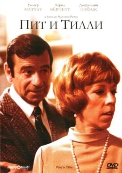 Пит и Тилли / Pete 'n' Tillie (1972) фильм скачать через торрент в хорошем качестве