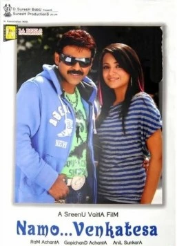 Венкатеш Всемогущий / Namo Venkatesha (2010) фильм скачать через торрент в хорошем качестве