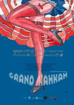 Grand Канкан (2020) фильм скачать через торрент в хорошем качестве
