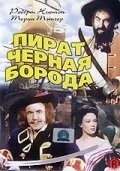 Скачать Пират Черная борода / Blackbeard, the Pirate (1952) фильм через торрент на русском