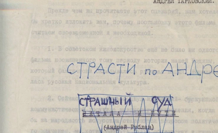 Андрей Рублев. Воспоминания о фильме (2023) через торрент скачать Андрей Рублев. Воспоминания о фильме (2023) фильм через торрент скачать