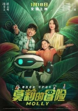 Приключения Молли / Mo li de mao xian (2023) фильм скачать через торрент в хорошем качестве