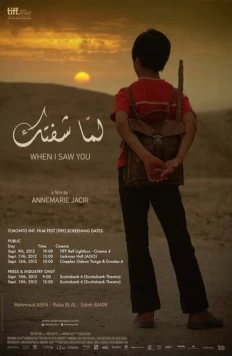 Когда я тебя увидел / Lamma shoftak (2012) фильм скачать через торрент в хорошем качестве