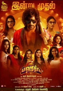 Багхира / Bagheera (2023) фильм скачать через торрент в хорошем качестве