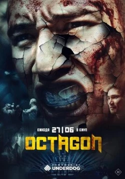 Октагон / Octagon (2024) фильм скачать через торрент в хорошем качестве
