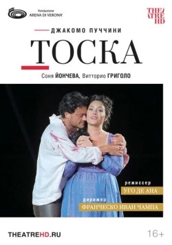 Скачать Арена ди Верона: Тоска / Giacomo Puccini: Tosca - Arena di Verona (2023) фильм через торрент на русском